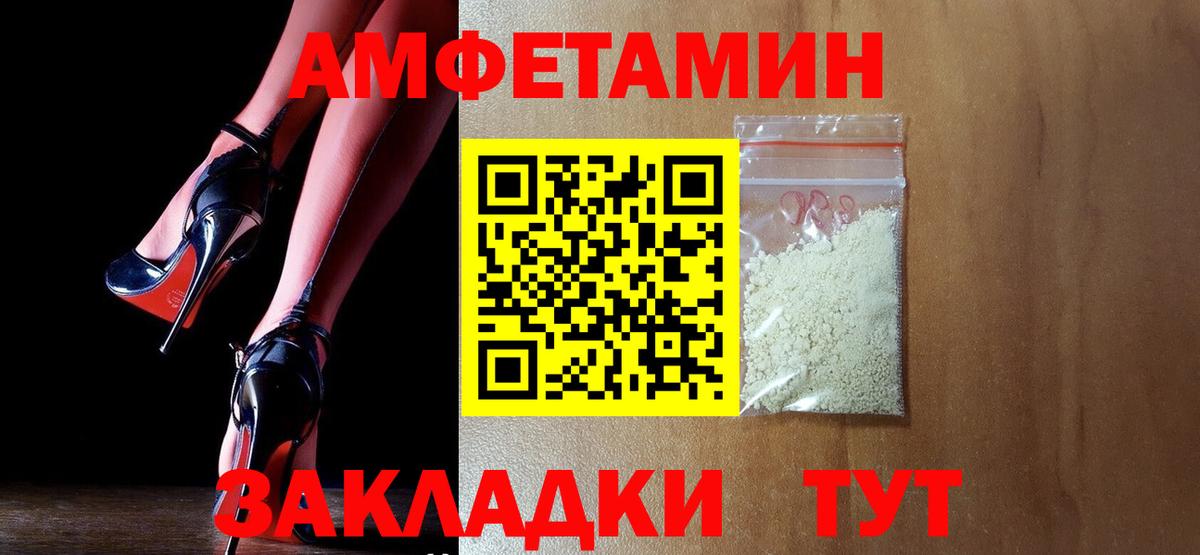 Татарск  Амфетамин 98%  Вход с VPN 