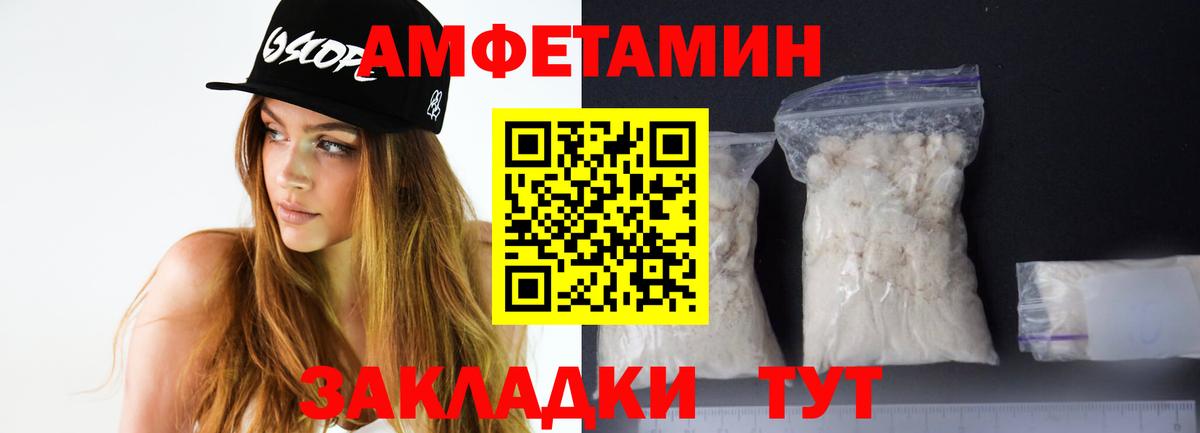 АМФ Розовый Татарск