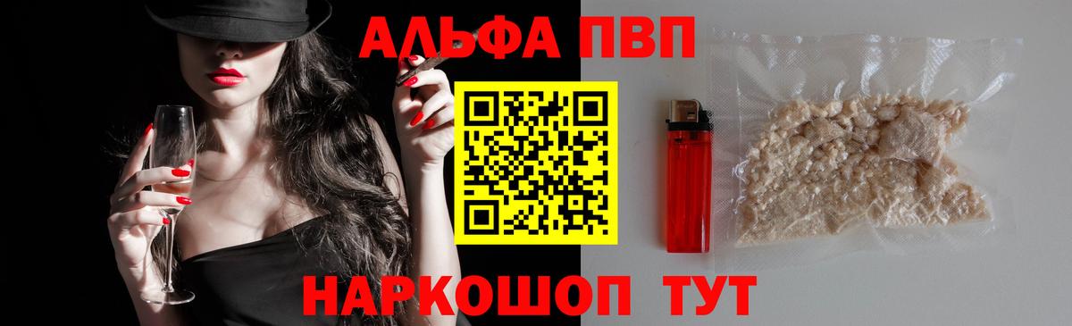 A PVP кристаллы Татарск