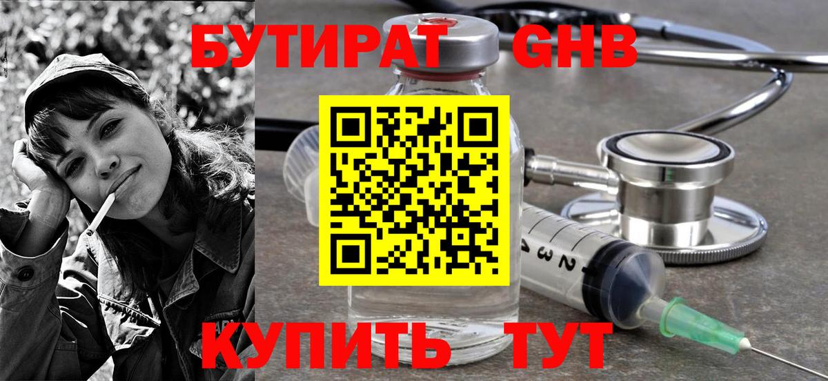 БУТИРАТ BDO  Бутират  Татарск  Вход с VPN 