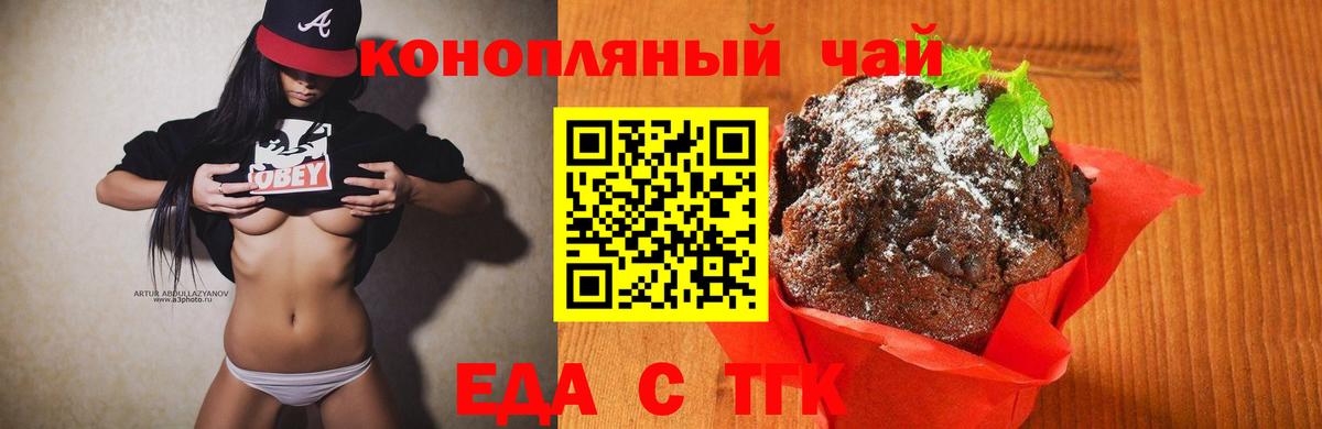 Canna-Cookies марихуана Татарск