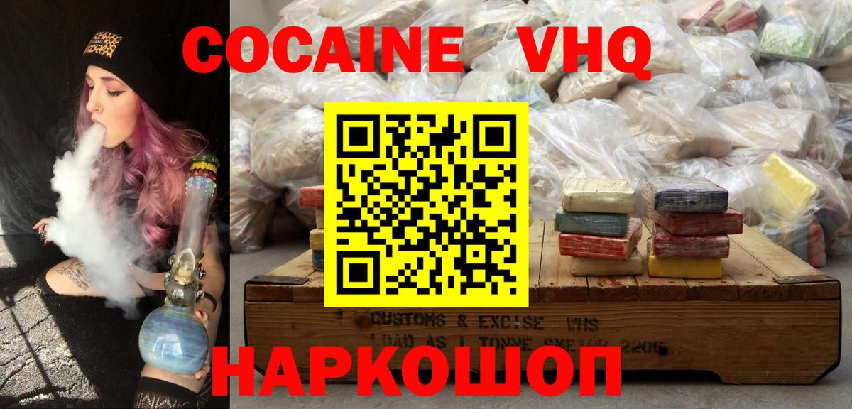 Татарск  COCAIN VHQ  Cocaine Fish Scale  Вход с VPN 