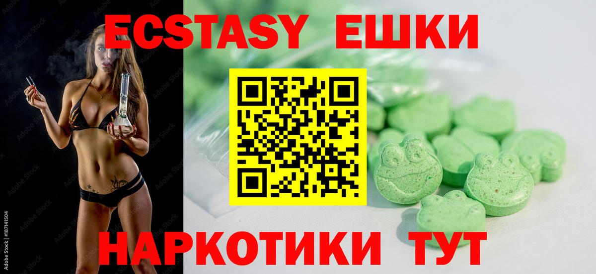 Экстази Cube Татарск