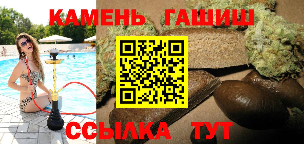 Татарск  ГАШИШ Premium  Вход с VPN  ГАШИШ гарик 