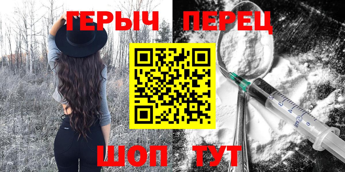 Героин хмурый  Вход с VPN  Татарск 
