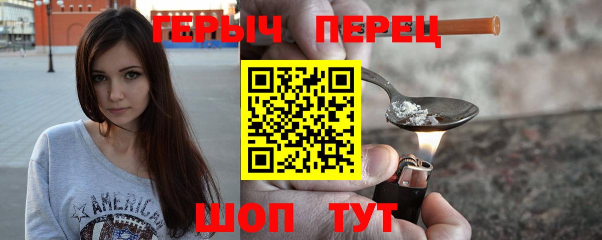ГЕРОИН гречка Татарск