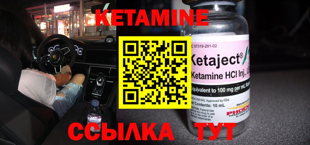 Кетамин VHQ  ссылка на мегу вход  Татарск  Кетамин VHQ  Вход с VPN 