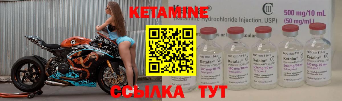 КЕТАМИН VHQ Татарск