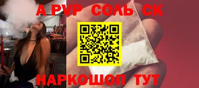 spice Новокубанск