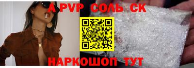 spice Новокубанск