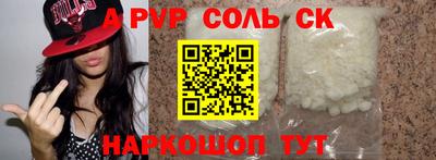 молекула духа Новодвинск