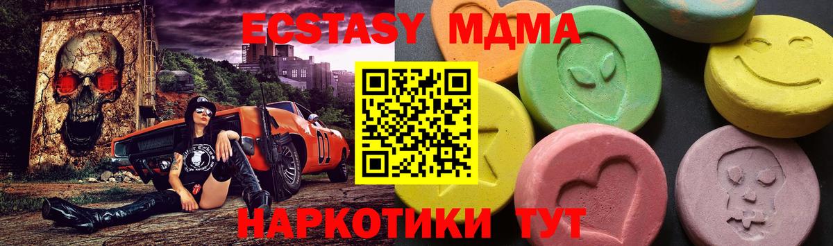 Татарск  МДМА молли  MDMA кристаллы  Вход с VPN 