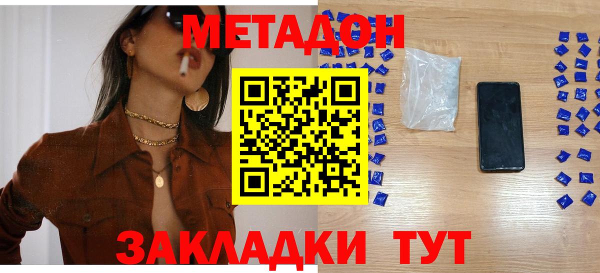 МЕТАДОН VHQ  OMG   Вход с VPN  Татарск  МЕТАДОН белоснежный 