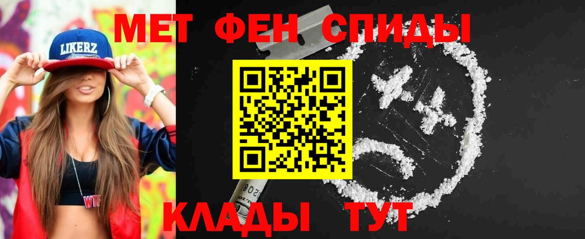МЕТАМФЕТАМИН Декстрометамфетамин 99.9% Татарск