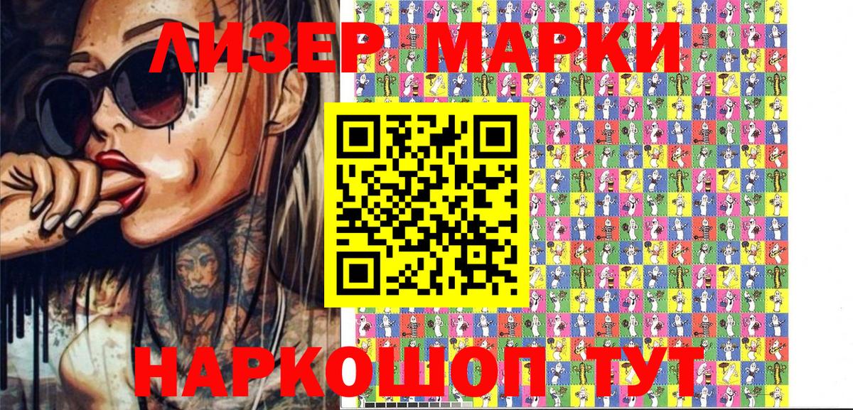 Марки NBOMe 1500мкг Татарск