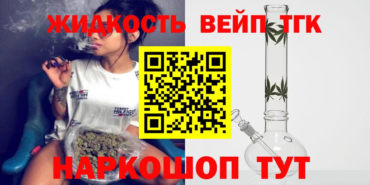 ТГК вейп с тгк Татарск