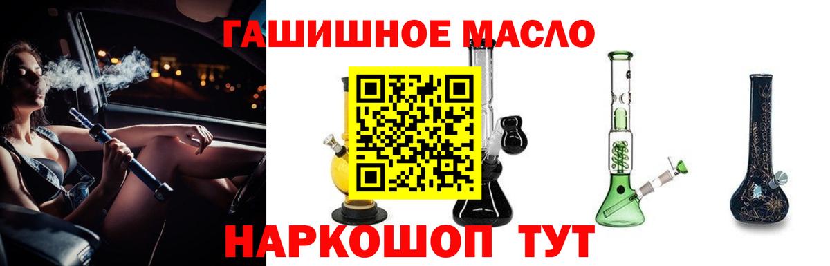 Дистиллят ТГК концентрат  Дистиллят ТГК вейп с тгк  Татарск  Вход с VPN 